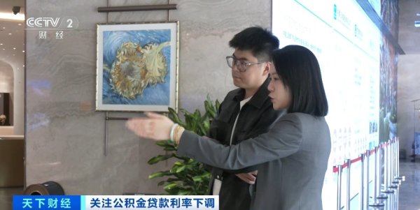 巨人配资 公积金新政落地！购房成本降低，绿色建筑贷款额度上浮40万元