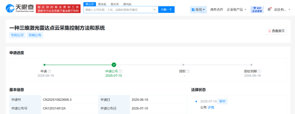 泽峰资本 宇树科技新突破！激光雷达测控技术专利震撼发布