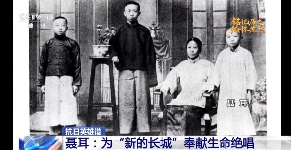 嗨牛股票 抗日英雄谱丨每个音符都是射向侵略者的子弹！他为“新的长城”奉献生命绝唱