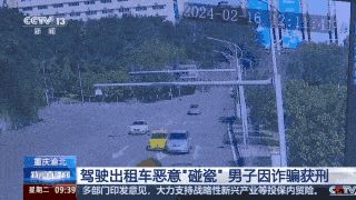 君子配资 两年制造50多起事故，得利5.4万余元，重庆出租车司机罗某利获刑：连续6起事故无责后，警方发现线索