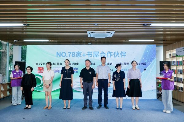 永崋证券 闵行在各街镇布局“家+书屋”新空间，打造“15分钟家庭教育服务圈”